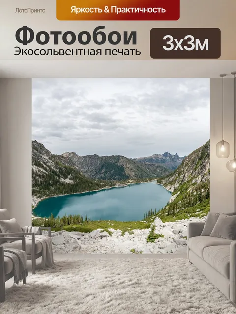 Фотообои Озеро