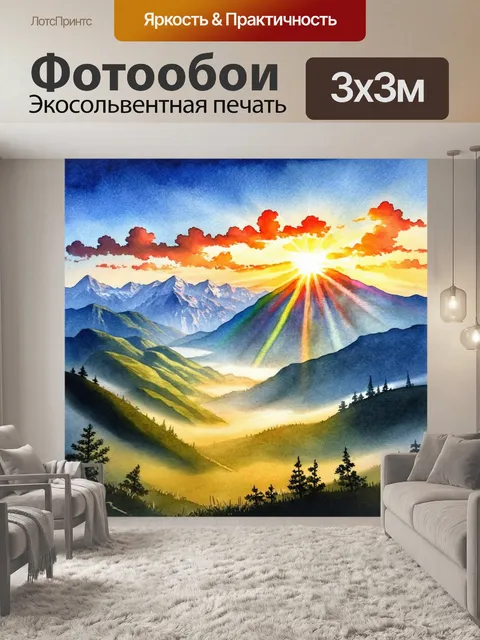 Фотообои завораживающий вид на рассвет над горами кавказа, когда небо переливается всеми цветами радуги