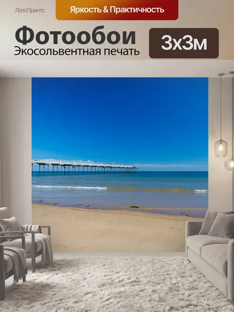 Фотообои Деревянный пирс