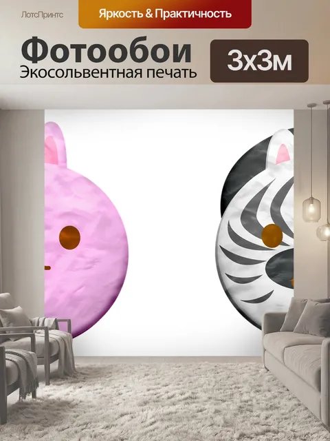 Фотообои Пластилин животные