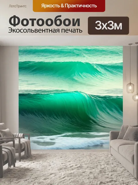 Фотообои градиент шалфейного к морской волне
