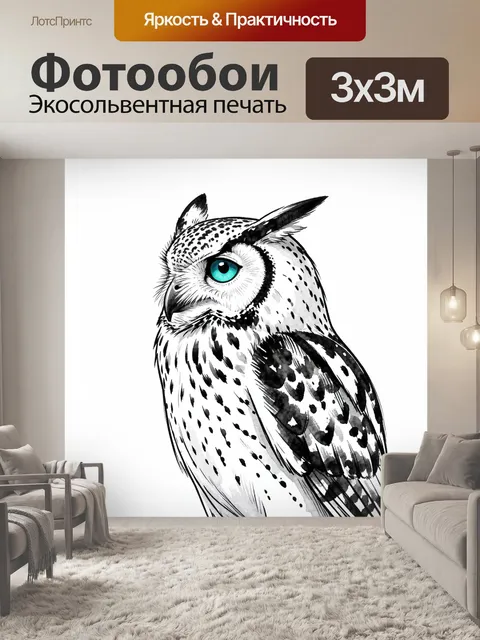 Фотообои Белая сова с бирюзовым глазом