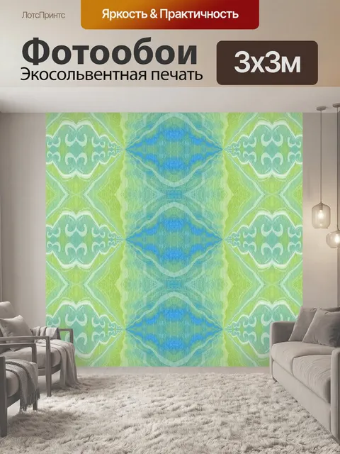 Фотообои Фон узор орнамент винтаж