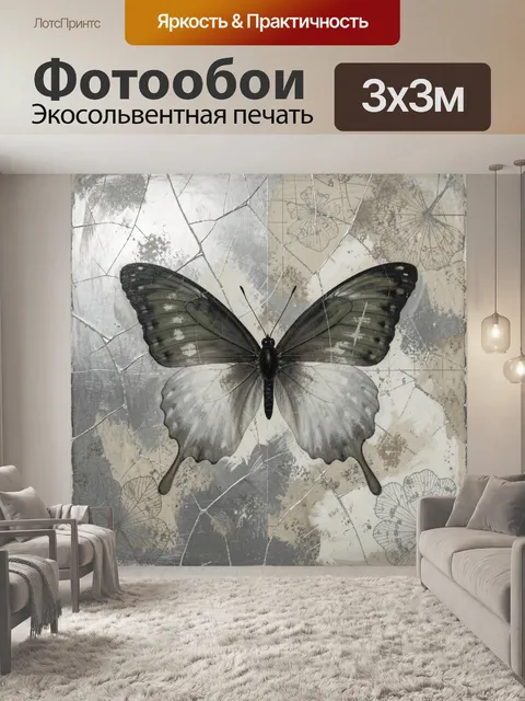 Фотообои Винтажная бабочка на серебристом фоне