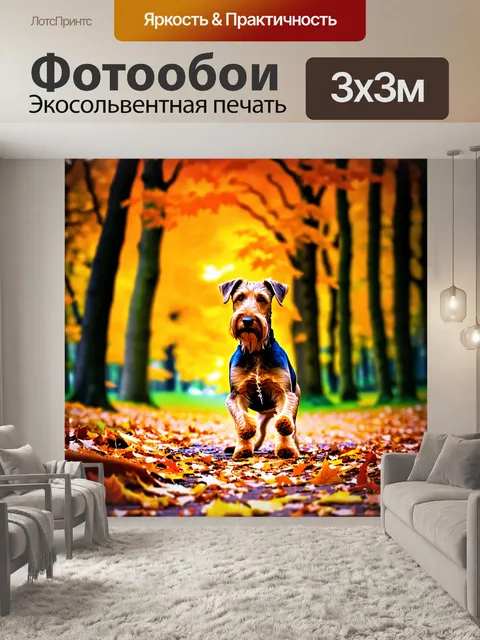 Фотообои эрдальтерьер, играющий в осеннем лесу, окруженный падающими листьями