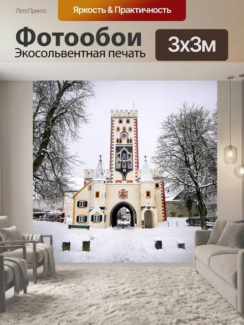 Фотообои Архитектура