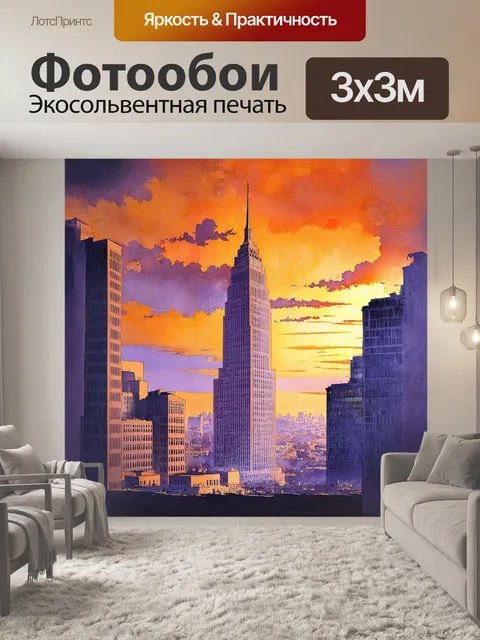 Фотообои грандиозная сталинская высотка