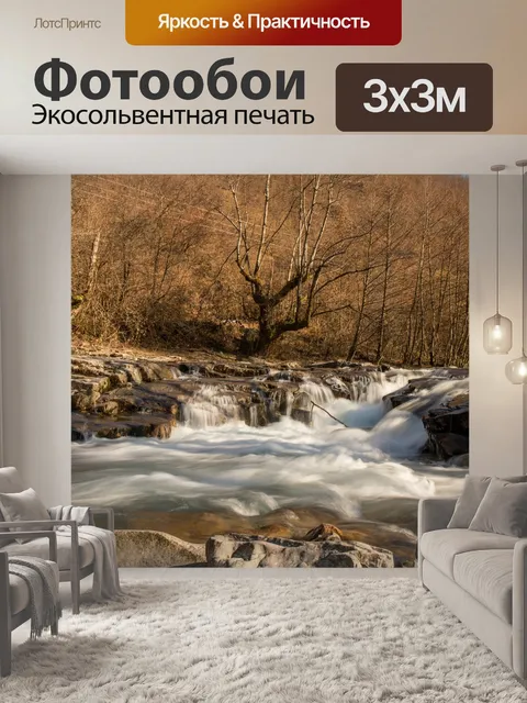 Фотообои Природа