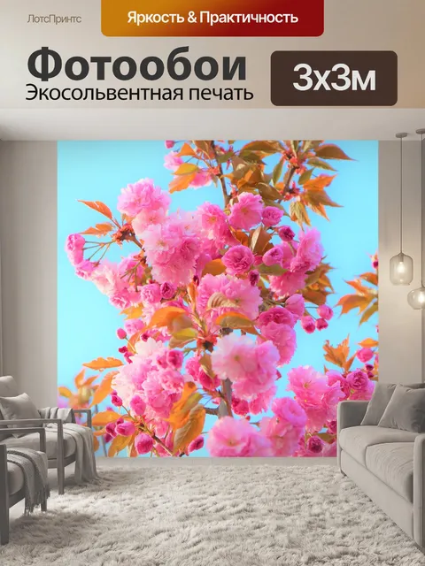 Фотообои Цветы