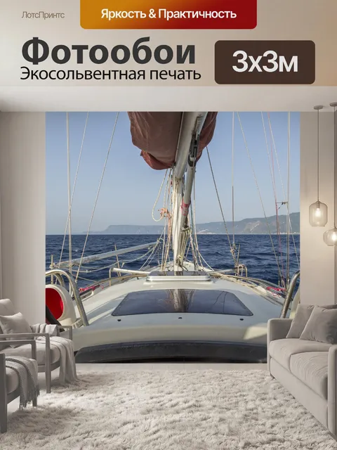 Фотообои Парусное судно