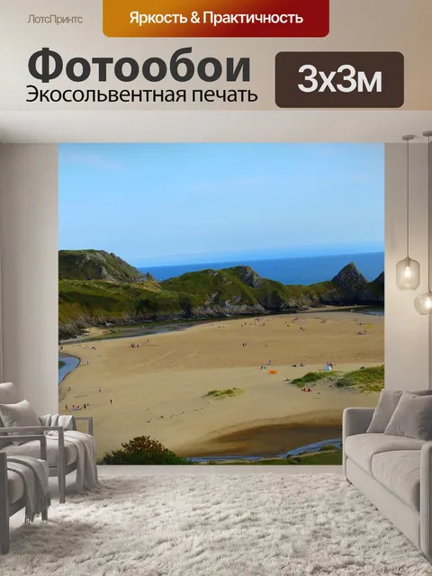 Фотообои Рок