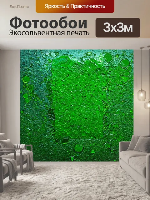 Фотообои зеленые в стиле гранж, представленные в виде коллажа с изображениями природы, стекла и бетона