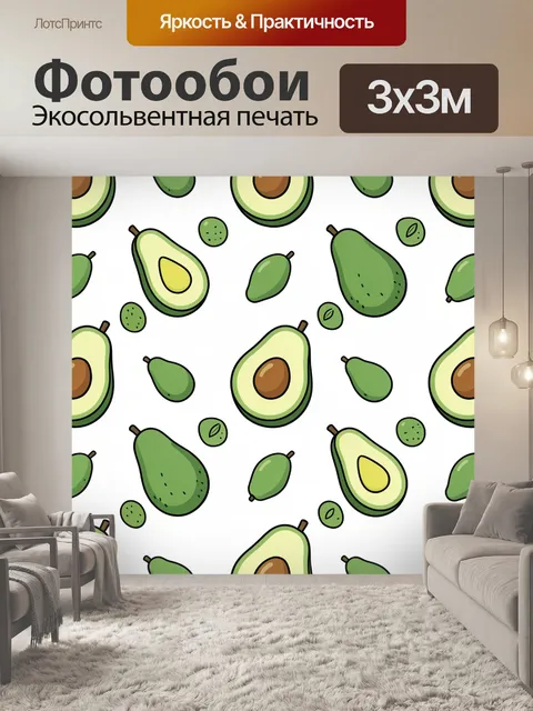 Фотообои Авокадо и фрукты на белом