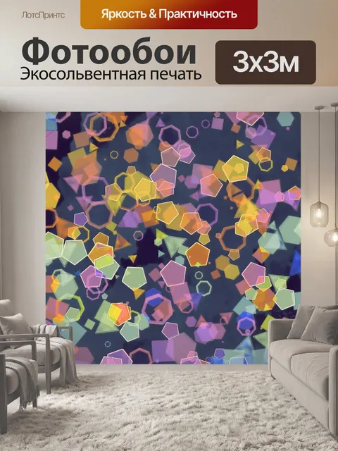 Фотообои абстрактный фон