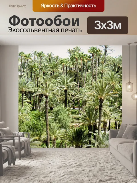 Фотообои Ладонь