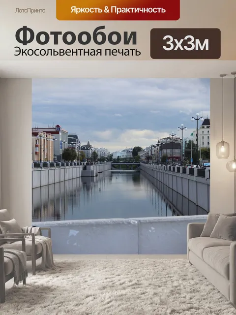 Фотообои Вода