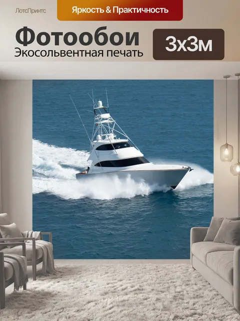 Фотообои Лодка