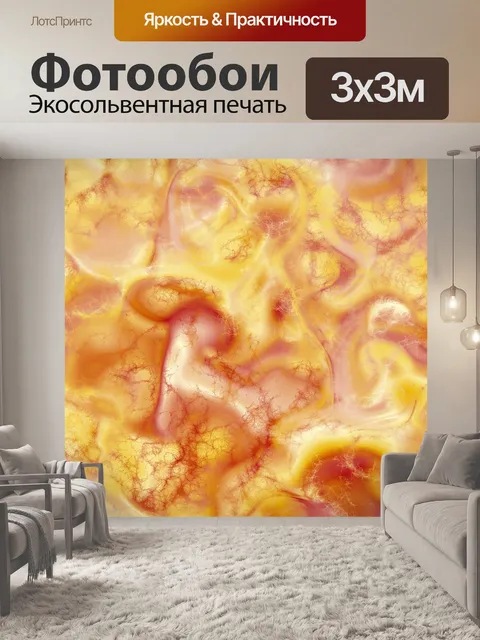 Фотообои Абстрактное искусство текстуры фона