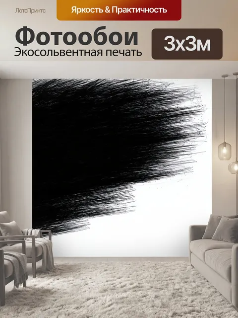 Фотообои использование техник рисования тенями добавляет загадочности