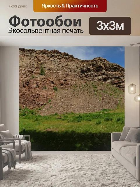Фотообои Высокий утес