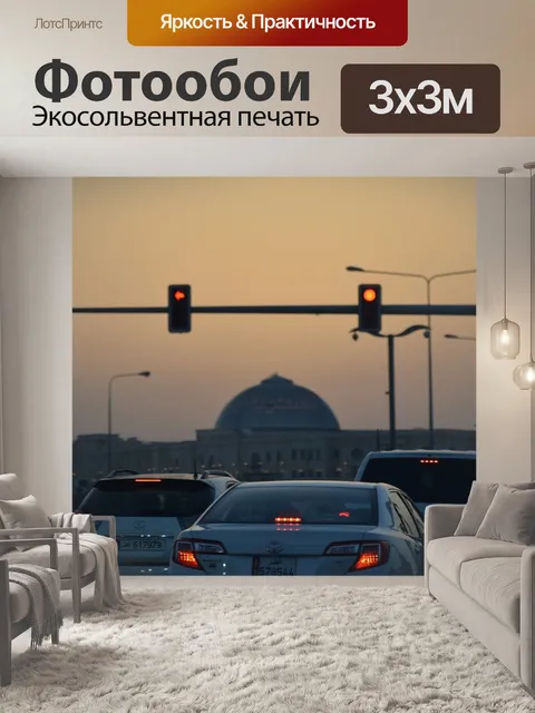 Фотообои Город