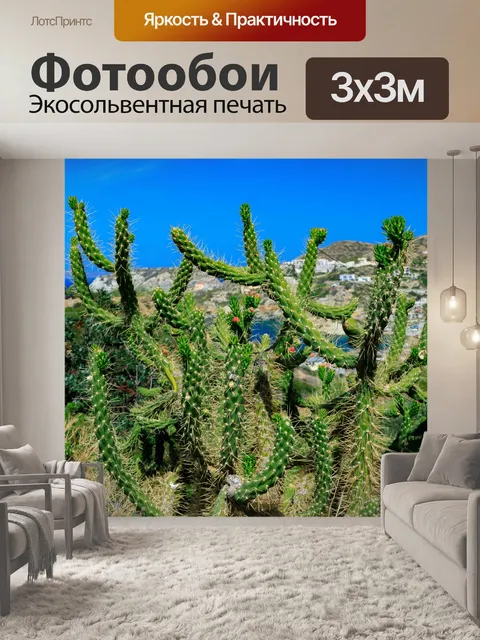 Фотообои Природа Крита