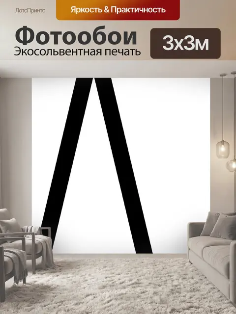 Фотообои Хвойный