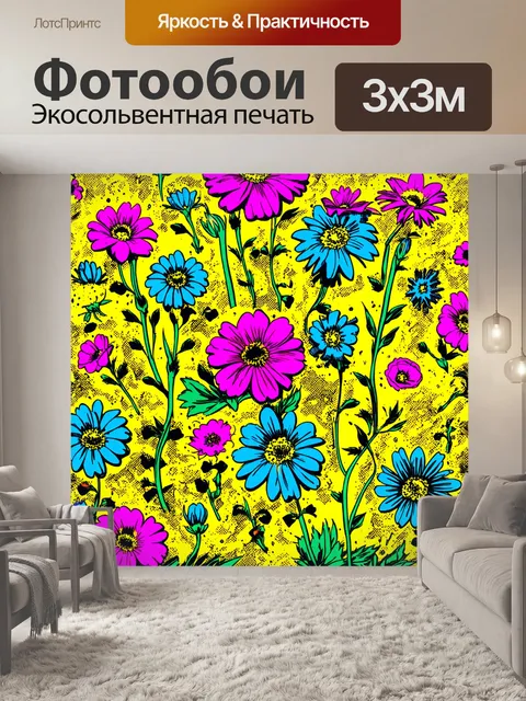 Фотообои цветы в стиле панк, цветы, нарисованные в стиле комиксов с усиленными контуром и красками
