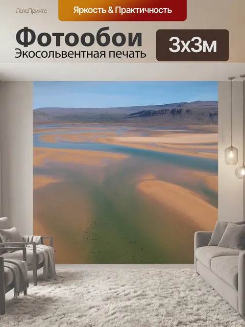 Фотообои Пляж