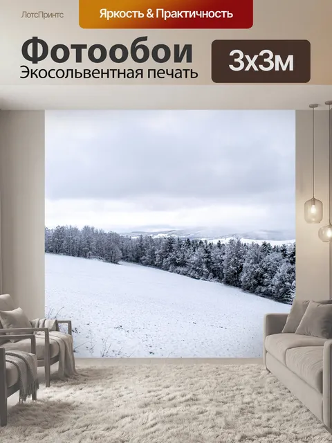 Фотообои Деревья