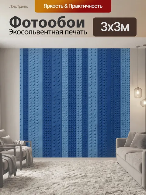 Фотообои Градиент из тактильных кругов