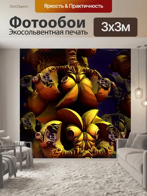 Фотообои золотые скалы