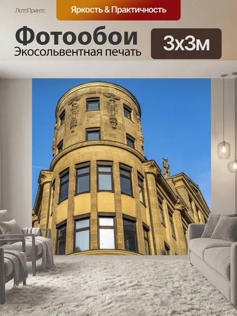 Фотообои Строительство