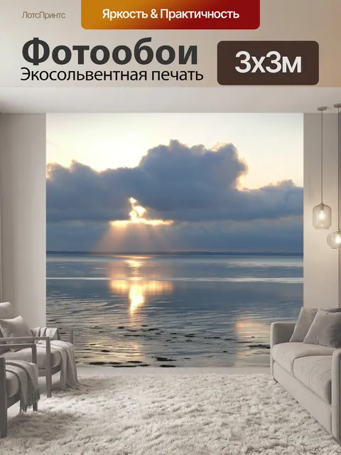 Фотообои Облака
