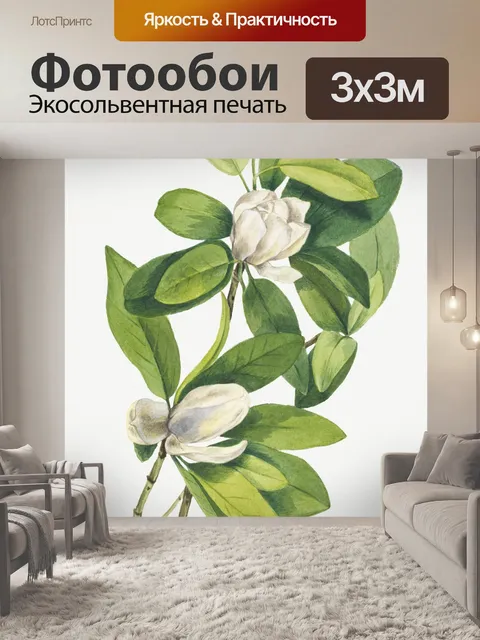 Фотообои Винтажное цветочное искусство акварель