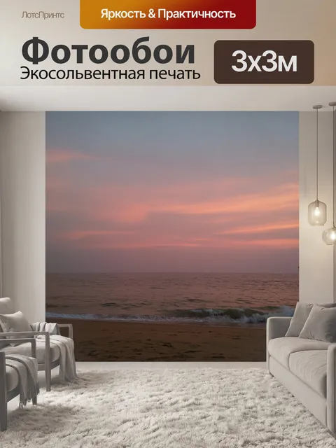 Фотообои Природа