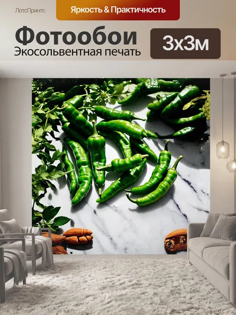 Фотообои сочные зеленые перцы чили расположены на мраморной поверхности