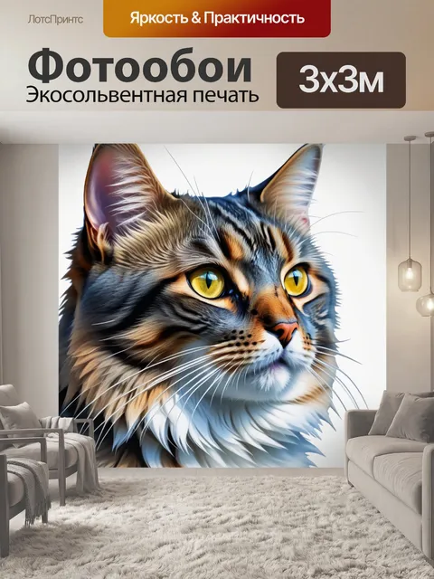 Фотообои акварельная кошка