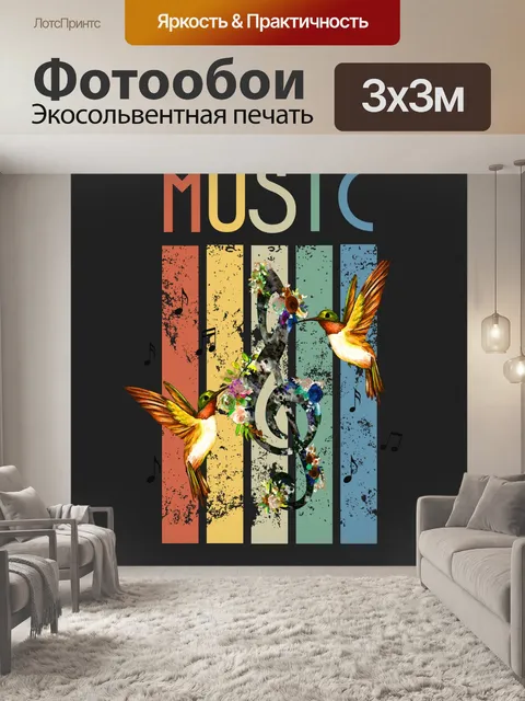 Фотообои музыкальный колибри винтажный постер