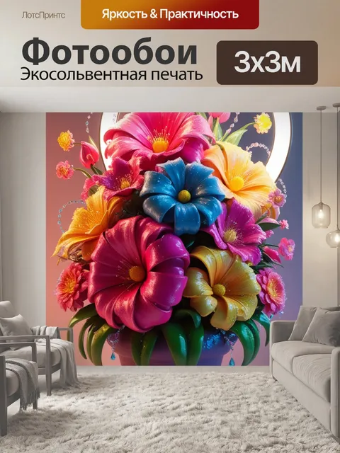 Фотообои 3D цветы, горячие розовые оттенки, электрик синие