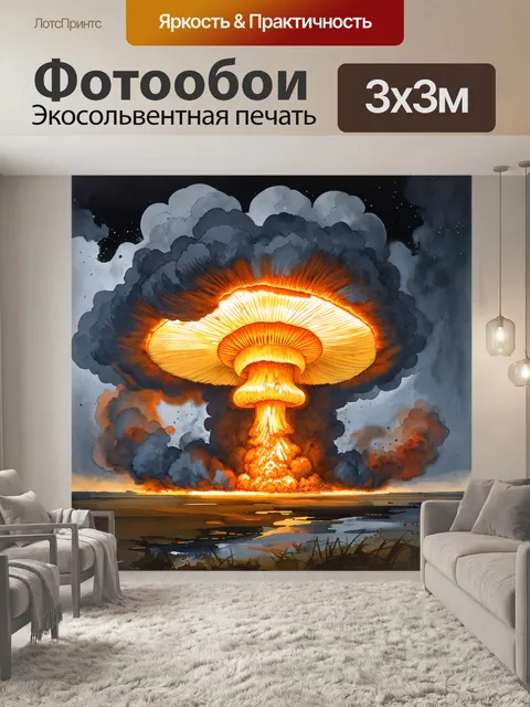Фотообои ядерный взрыв, захватывающий момент, когда мощный гриб образуется на фоне мрачного неба