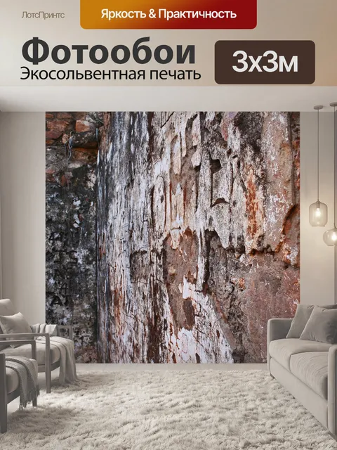 Фотообои вид граффити и текстуры на стене
