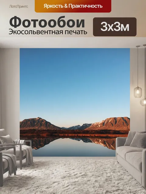 Фотообои Hd обои