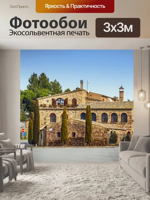 Фотообои Архитектура