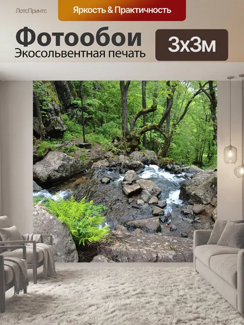 Фотообои Лес