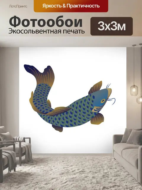 Фотообои Рыбы