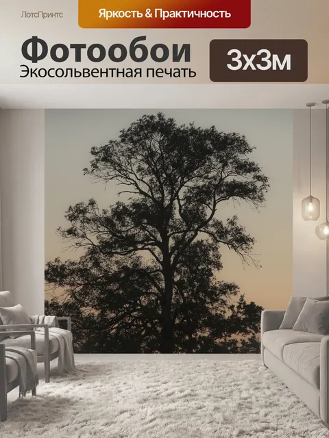 Фотообои Дерево