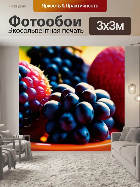 Фотообои летние фрукты с теплыми цветами заката