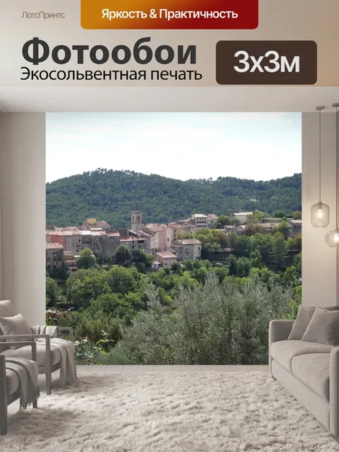 Фотообои Франция