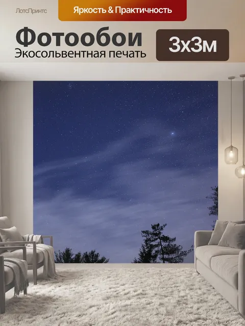 Фотообои Облака